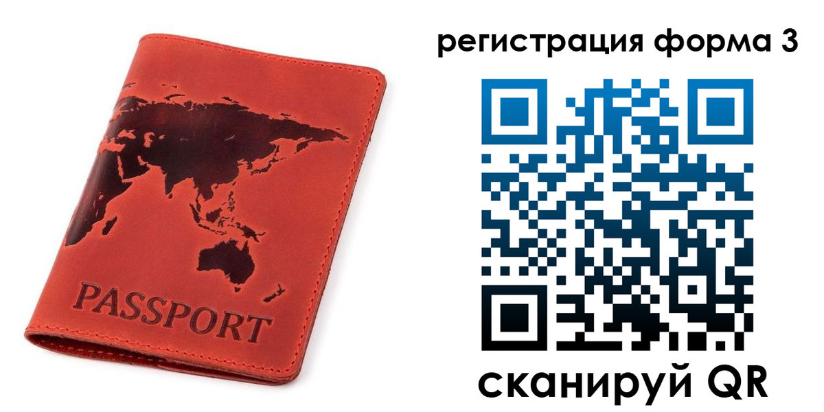форма 3 в Зеленокумске