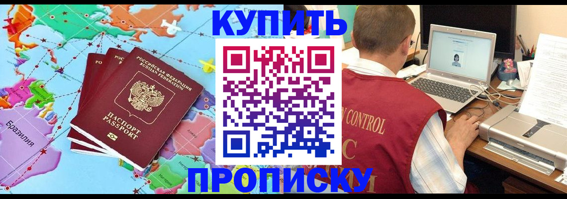 пропишу в квартире в Зеленокумске