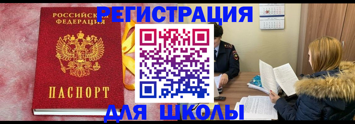 прописка 2025 в Зеленокумске